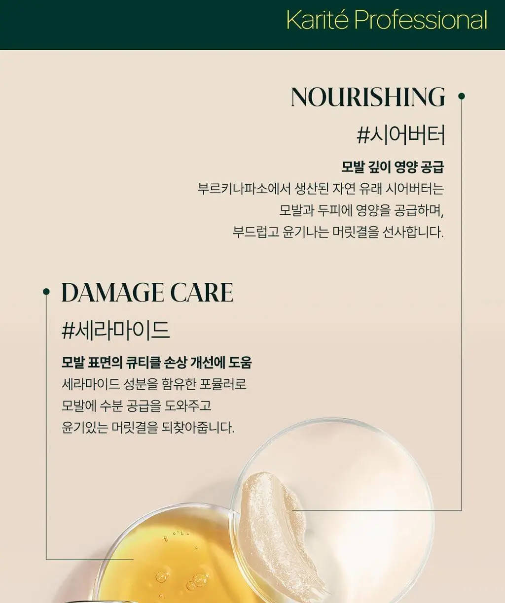 [NEW][손상 모발 케어] 르네휘테르 까리떼 프로페셔널 마스크 250ml 상세페이지 12